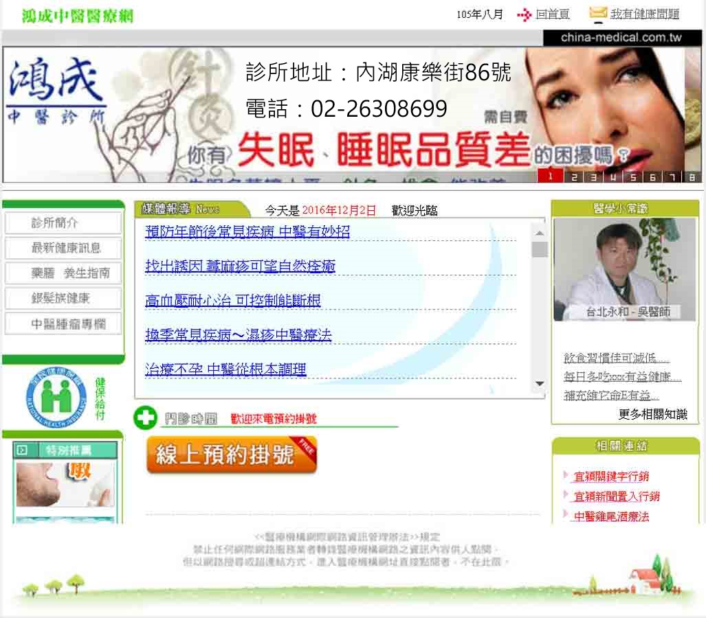 陽痿中醫-過敏性鼻炎是相當普遍的疾病-找台北鴻成中醫診所